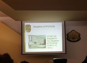МИНА ПУБЛИЧНОТО ОБСЪЖДАНЕ ОТЧЕТА НА БЮДЖЕТ’2014 г.