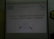 Успешен финал на проект „Адекватни социални услуги в ефективен тандем”