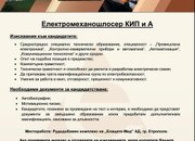 Обяви за свободни работни позиции в Рудодобивен комплекс на Елаците-Мед АД