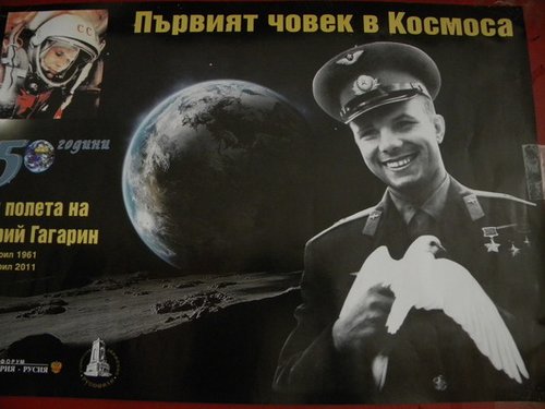Днес е Международният ден на космонавтиката и авиацията
