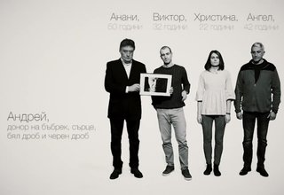 Подкрепи донорството Скрийншот