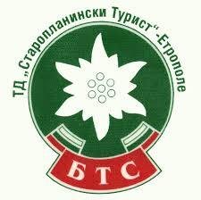 НАЦИОНАЛЕН  ПОХОД "КОМ-ЕМИНЕ ЗА ТРИ ДНИ" - 2019 г.