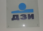 Етрополският клон на ДЗИ е с нов офис