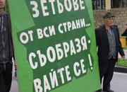 Деветнадесетият Зетьовски празник мина в историята