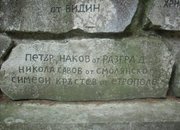 Жива картина възкреси битката под връх Бузлуджа, в която загива Хаджи Димитър