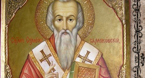 Днес е Симеоновден