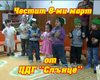 Скрийншот