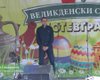 Скрийншот