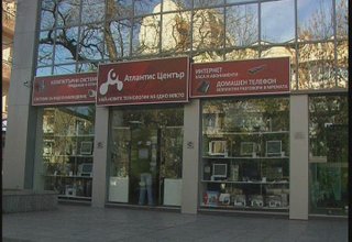реклама Атлантис Център Скрийншот