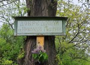 В Липница откриха сезона на оброците