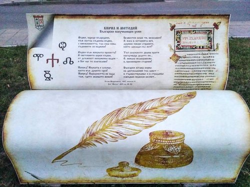 НОВА ИНИЦИАТИВА НА ДАМИТЕ ОТ КЛУБ INNER WHEEL – ЕТРОПОЛЕ