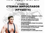 Калоян Павлов отново със златен медал