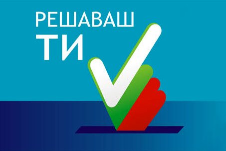 Вписване на избиратели в избирателния списък по настоящ адрес в изборите за народни представители на 11 юли 2021 г.