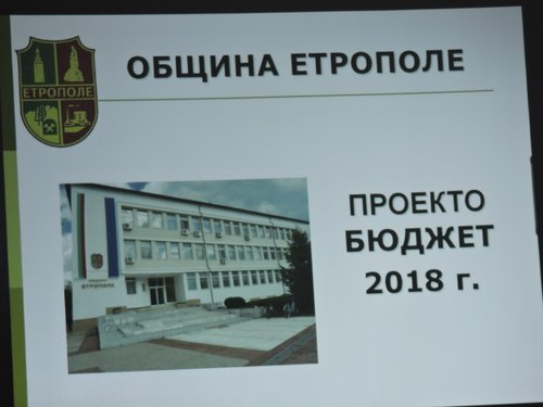 На 12 543 028 лева възлиза бюджета на Етрополска община за 2018 година