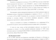 Георгиев натъжен и разстроен от статия в botevgrad.com. Оплакал се в съда