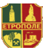 Кандидатите за кметове в Етрополска община