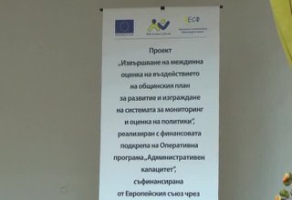 Общината е спечелила проект по ОП „Административен капацитет” на стойност 367 408 лева Скрийншот
