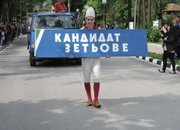 Деветнадесетият Зетьовски празник мина в историята