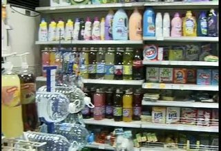 Забрана за подъръци, различни от продаваните стоки в дадения обект Скрийншот
