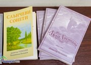 Представиха две книги на Димитър Петканов