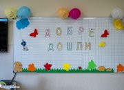 Първокласниците на ОУ „Васил Левски“ ще учат в изцяло обновен корпус на училището