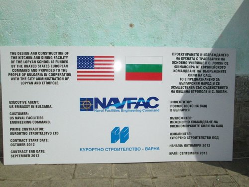 Започва работата по изграждането на нова училищна столова в Лопян