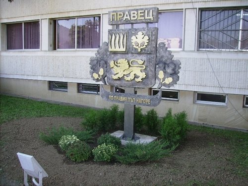 В Правец честват 26 години от обявянето му за град