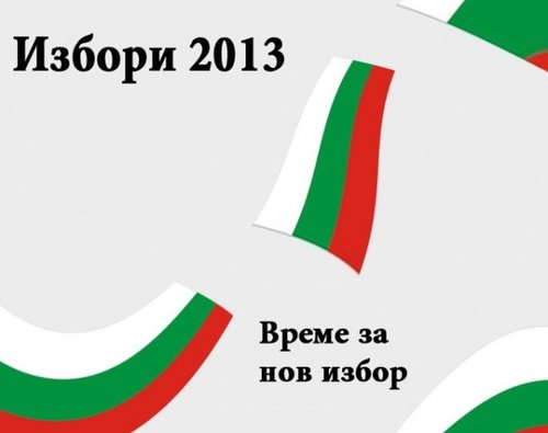 Предизборната кампания на БСП в Етрополе