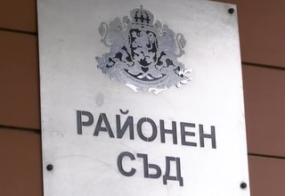 Сигнал за бомба затвори вчера сградата на районния съд в Ботевград Скрийншот