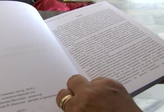 В навечерието на 2 юни излезе книга, разказваща историята на Скравена Скрийншот