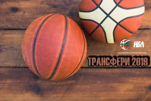 Остават 3 седмици  за трансфери в НБЛ