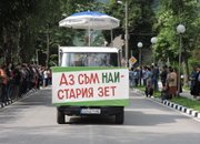 Деветнадесетият Зетьовски празник мина в историята