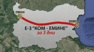 ПРЕДСТОЯЩО: похода  „ Ком – Емине за три  дни”
