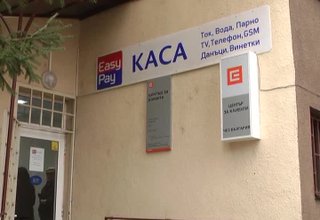 Ботевградчани недоволни от високите сметки за ток. Организират протестен митинг срещу ЧЕЗ Скрийншот