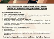 Обяви за свободни работни позиции в Рудодобивен комплекс на Елаците-Мед АД