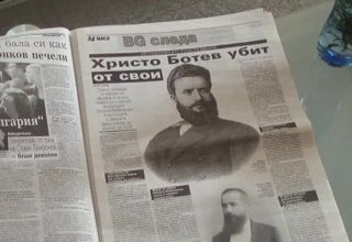 Нова версия за убийството на Христо Ботев Скрийншот
