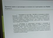 Община Етрополе предложи за обсъждане балансиран бюджет за 2019 г. 