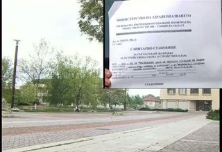 Министерството на здравеопазването не е издавало съгласувателно писмо за одобрение на плана за регионалано депо Скрийншот
