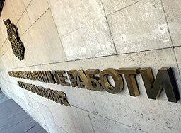Уволнили МВР шеф, хванал наркопратка за "Генерала"