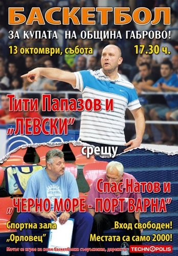 Папазов предложен от Везенков за селекционер