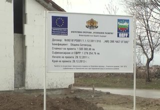 Спряно е строителството на двата центъра за деца, лишени от родителски грижи Скрийншот