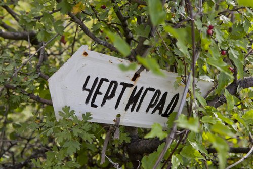 ОБЩИНСКИ ТУРИЗЪМ: Традиционен поход до крепостта „Чертиград”