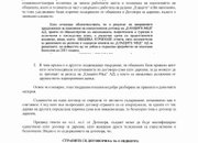 „Елаците-Мед“ АД е направило дарение към Община Етрополе за 5.2 млн. лева отделно от „Българските добродетели“