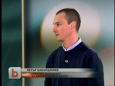 Петър Бакърджиев: Мачът в Ботевград трябва задължително да се гледа