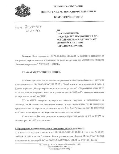 Георгиев натъжен и разстроен от статия в botevgrad.com. Оплакал се в съда