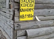 Ехо от туристическия преход в Ржана планина
