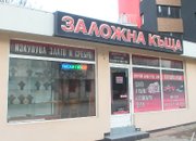 Откраднато е златото, собственост на една от заложните къщи в Ботевград
