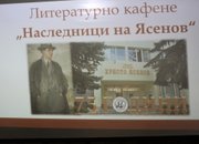 Наследници на Ясенов –литературно кафене 