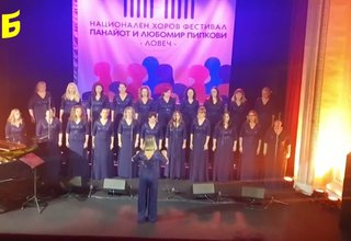 Поредно признание за женския хор Бонка Големанова, с диригент Боряна Нешкова Скрийншот