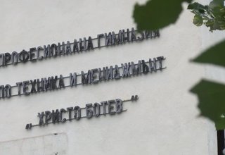 От 3 до 5 юли е кампанията по прием на ученици в средните училища след седми клас Скрийншот